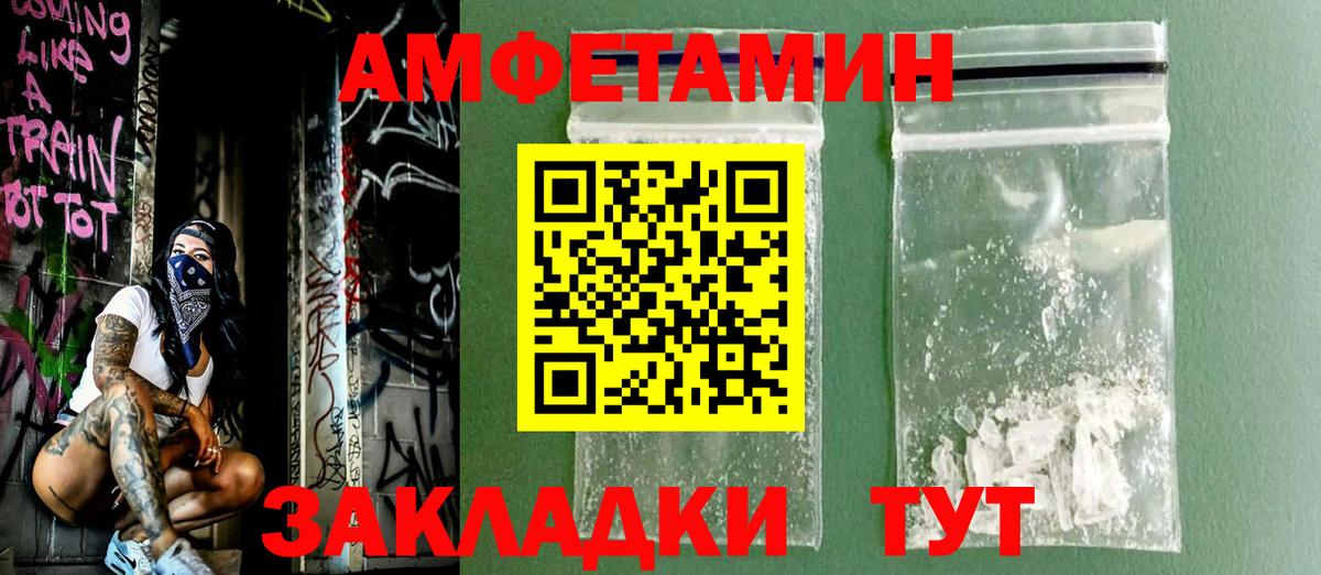 Амфетамин Розовый Звенигород