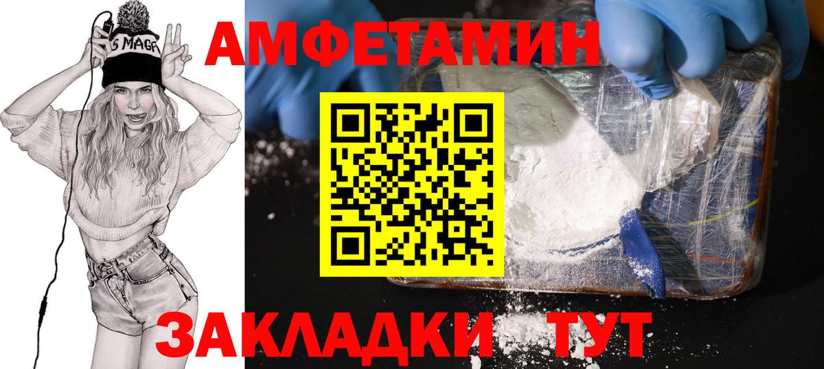 АМФ  АМФ 97%  Амфетамин  Вход с VPN  Звенигород 