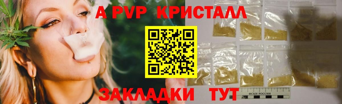 Alpha-PVP СК КРИС  APVP Crystall  Alpha PVP  Вход с VPN  Звенигород 