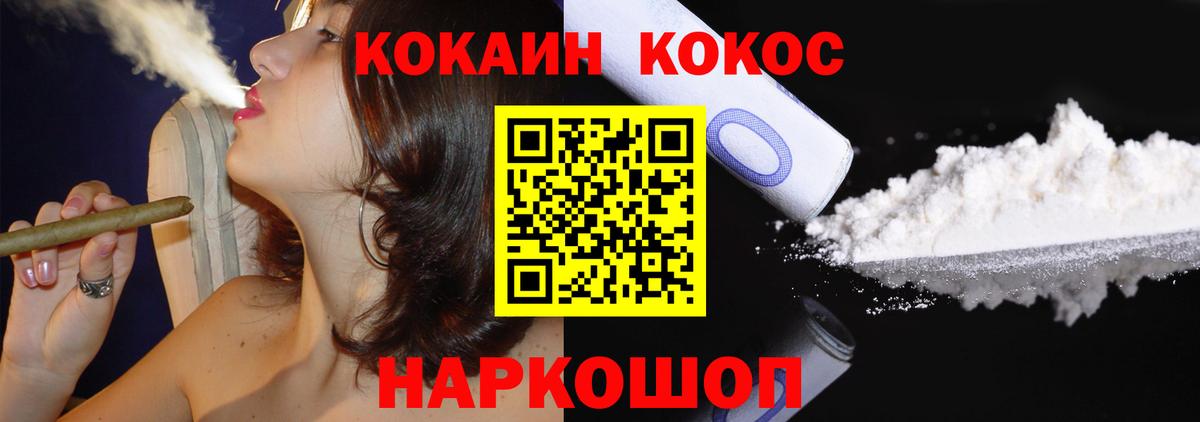 Звенигород  COCAIN 99%  КОКАИН FishScale  Вход с VPN 