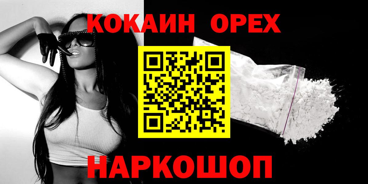 COCAIN Перу Звенигород
