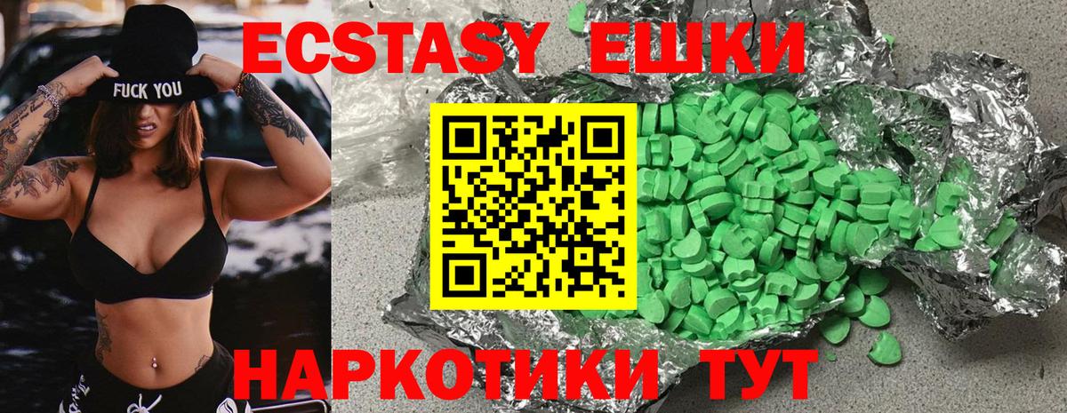 hydra ТОР  ЭКСТАЗИ  Звенигород  Вход с VPN  Ecstasy Дубай 