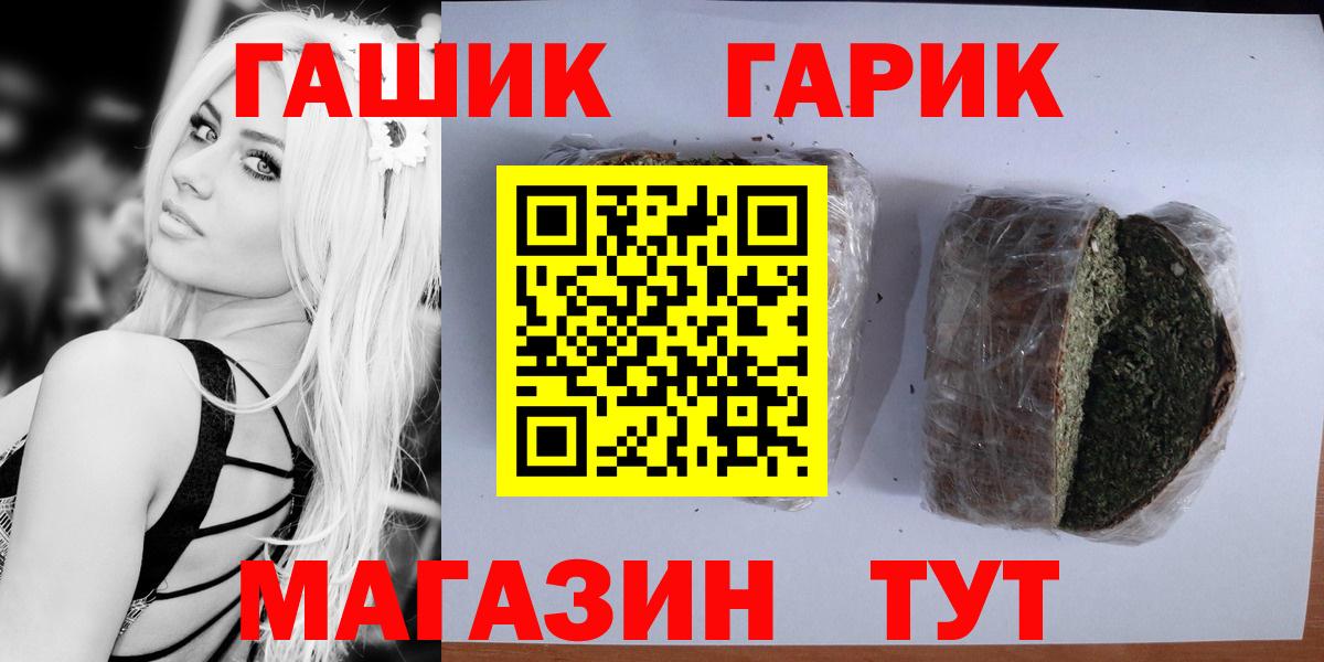 Гашиш Premium  Вход с VPN  Звенигород 