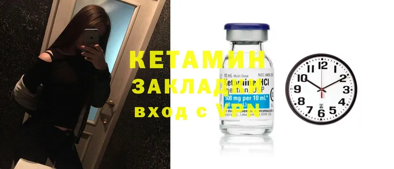 Кетамин ketamine  Звенигород 