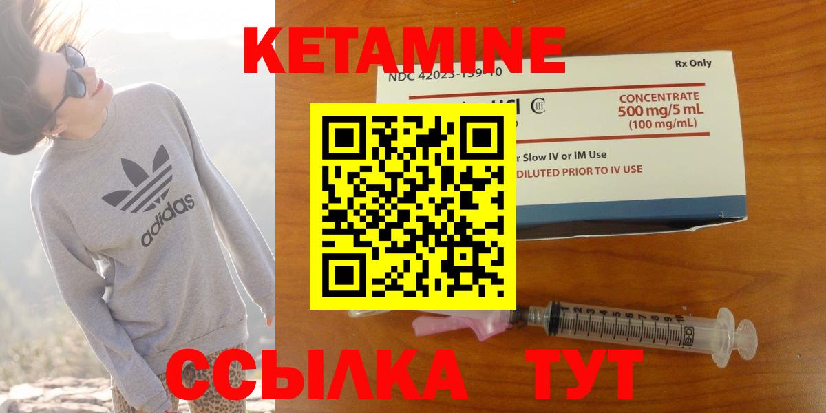 Звенигород  Кетамин ketamine  Вход с VPN  Кетамин VHQ 