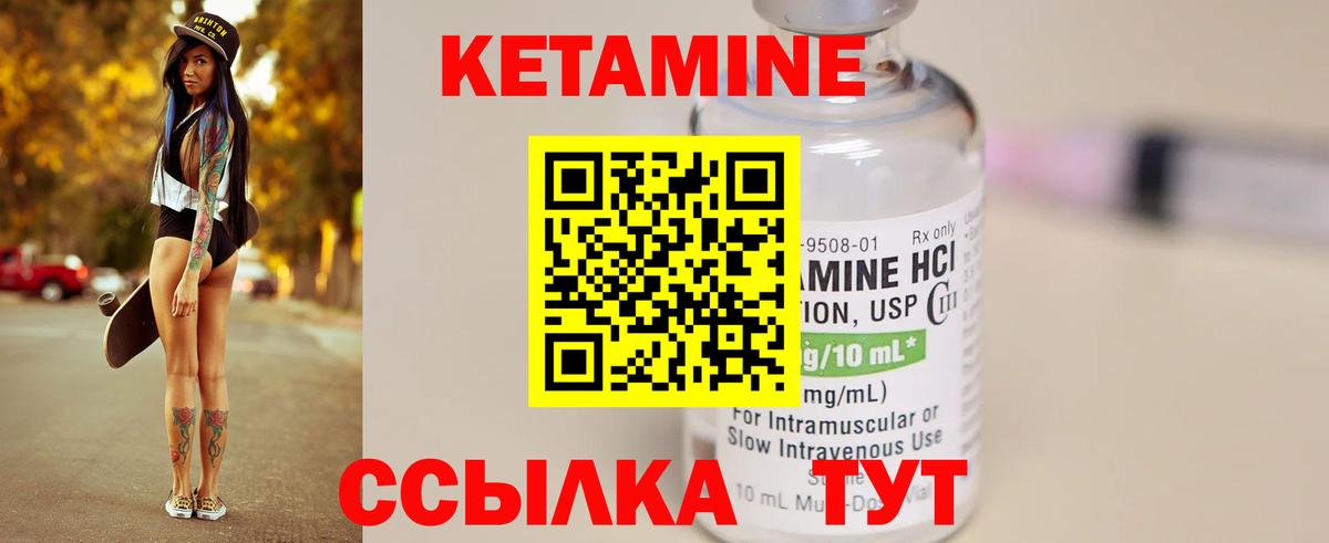 Кетамин ketamine Звенигород