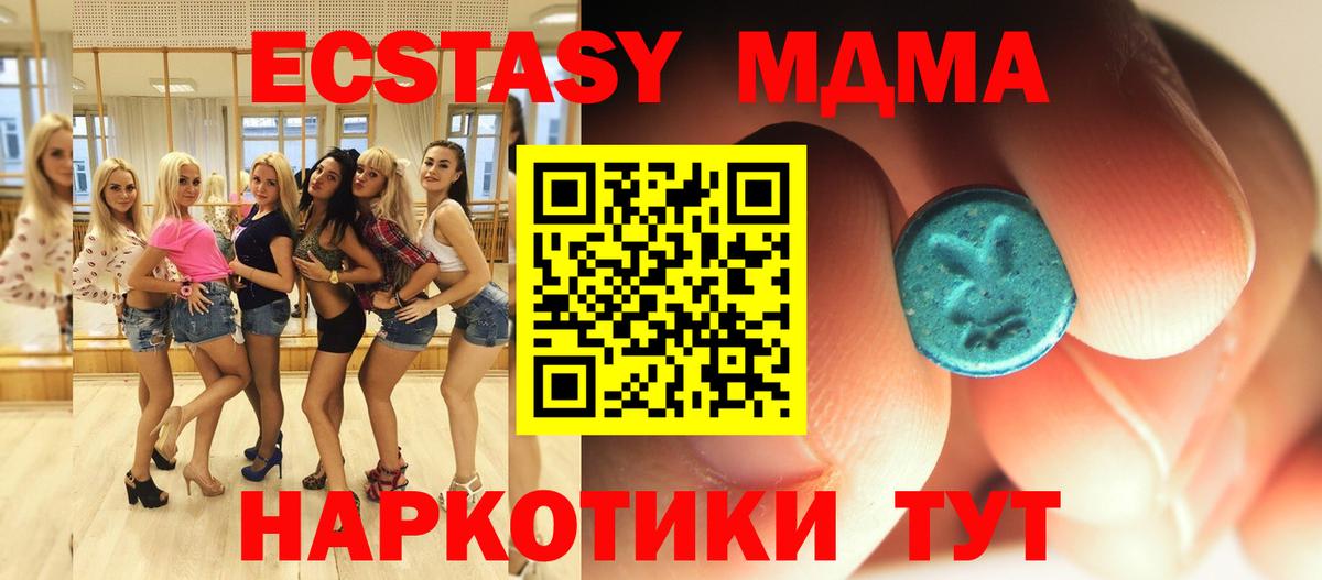 МДМА кристаллы Звенигород