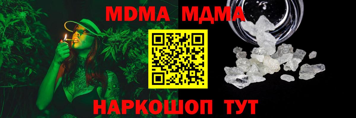 Звенигород  МДМА  Вход с VPN  МДМА VHQ 