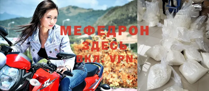 где купить   Звенигород  МЕФ VHQ 