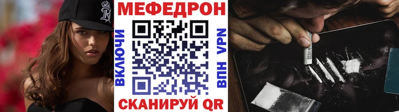 МЯУ-МЯУ мука shop наркотические препараты Звенигород