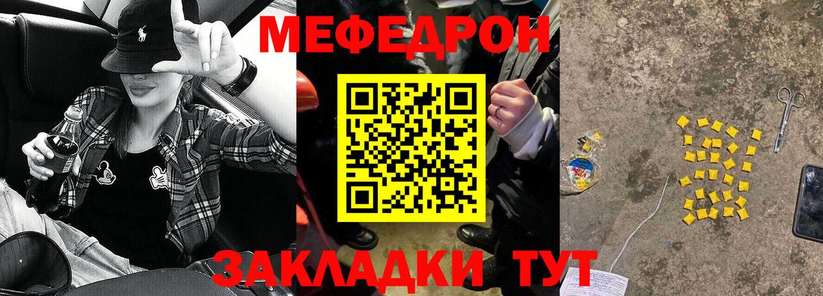 МЕФ  Мефедрон  Вход с VPN  МЕФ мяу мяу  Звенигород  Меф мяу мяу 