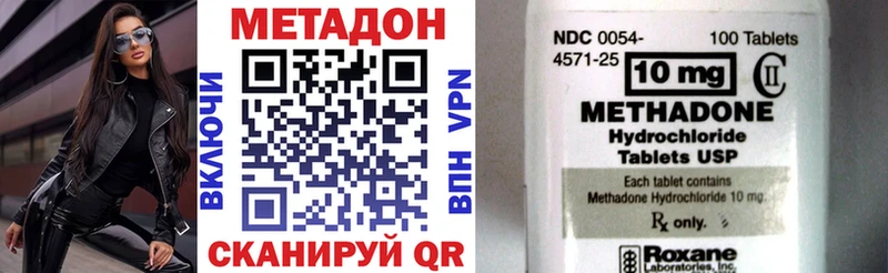 МЕТАДОН methadone что такое наркотик Звенигород