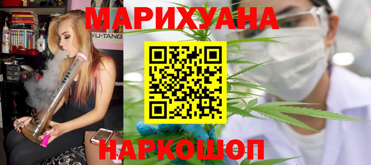 МАРИХУАНА семена  МАРИХУАНА марихуана  Звенигород  Вход с VPN  Марихуана Bruce Banner 
